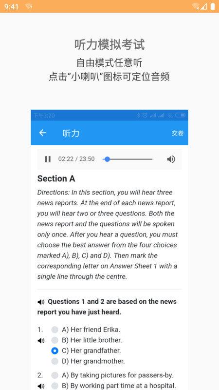 四六级真题电子版下载,四六级真题,四级app,英语app