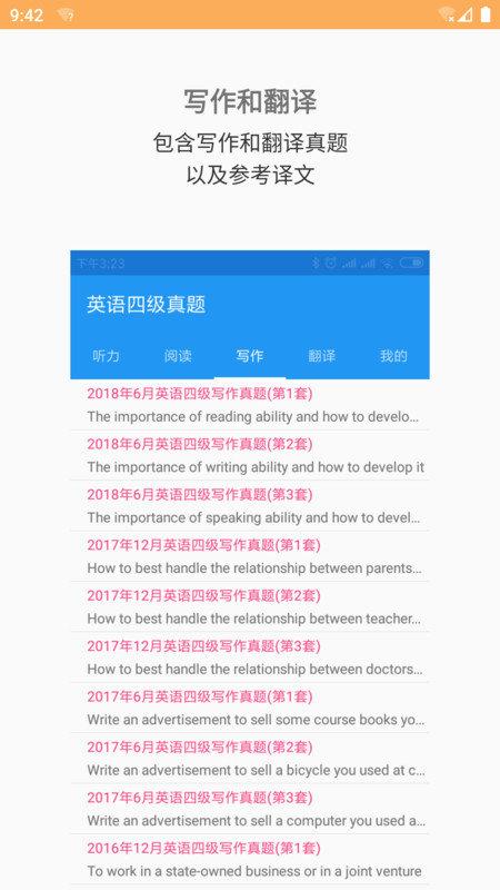 四六级真题电子版下载,四六级真题,四级app,英语app