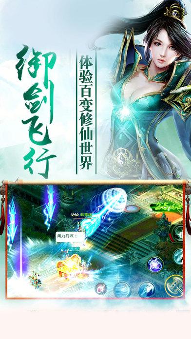 剑斩苍穹最新破解版下载,剑斩苍穹,仙侠手游,战斗手游