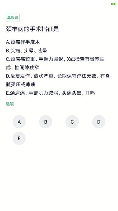 外科主治医师题库手机版下载,外科主治医师题库,学习app