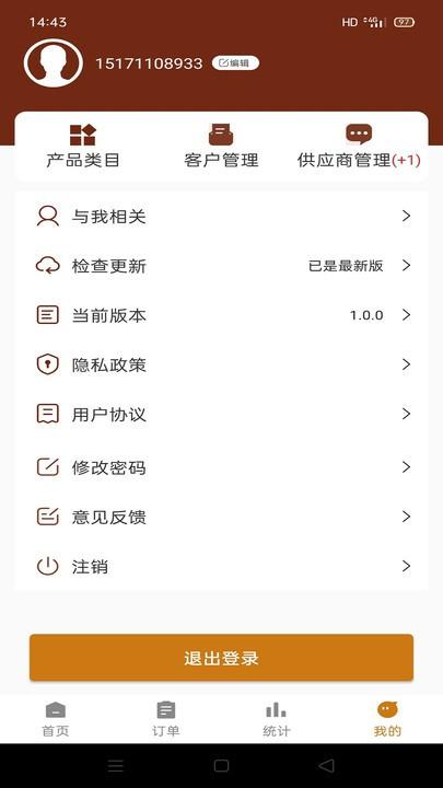智配无忧官方版下载,智配无忧,仓库管理app