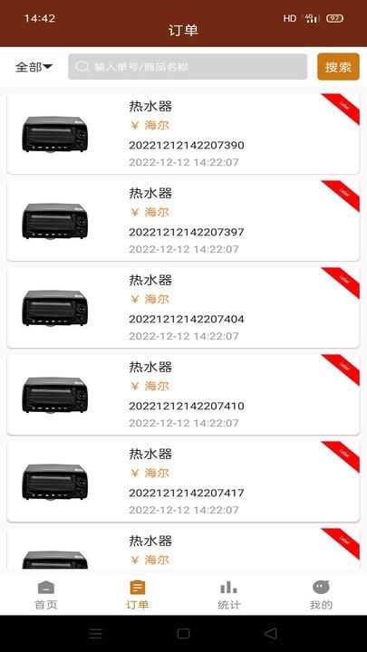 智配无忧官方版下载,智配无忧,仓库管理app