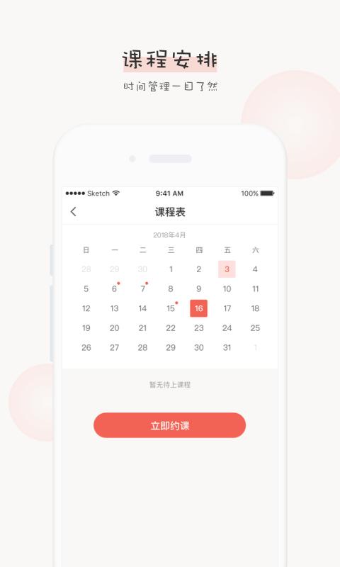 辅导君学生版app下载,辅导君,网课app,在线教育app