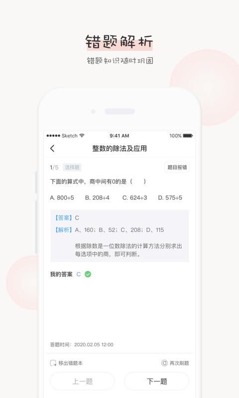 辅导君学生版app下载,辅导君,网课app,在线教育app