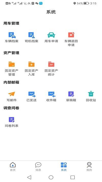 爱宠达人app下载,爱宠达人,办公app,管理app