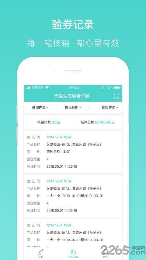 乐学营商家app下载,乐学营,旅游app,商家app