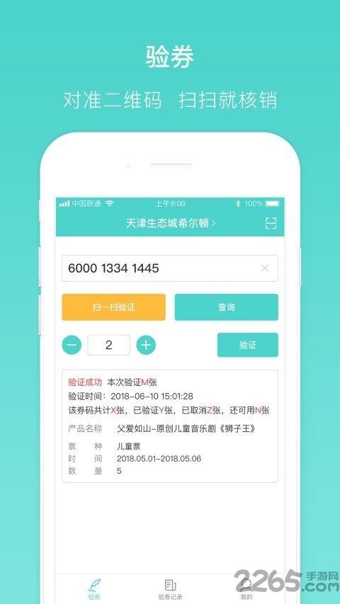 乐学营商家app下载,乐学营,旅游app,商家app