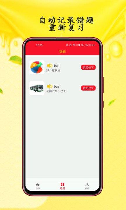 不想背单词app官方版下载,不想背单词,英语app