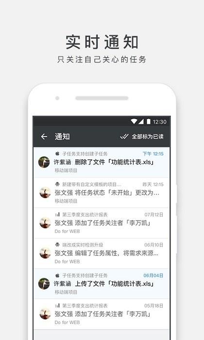万事ones注册下载,万事ones,管理app