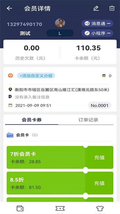洗衣匠软件下载,洗衣匠,洗衣app