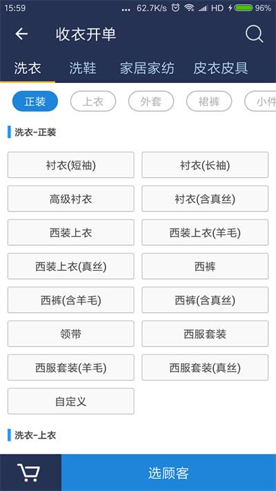洗衣匠软件下载,洗衣匠,洗衣app