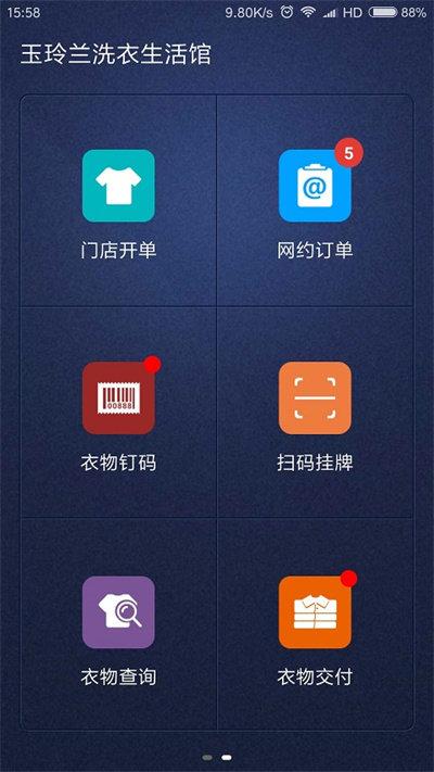 洗衣匠软件下载,洗衣匠,洗衣app