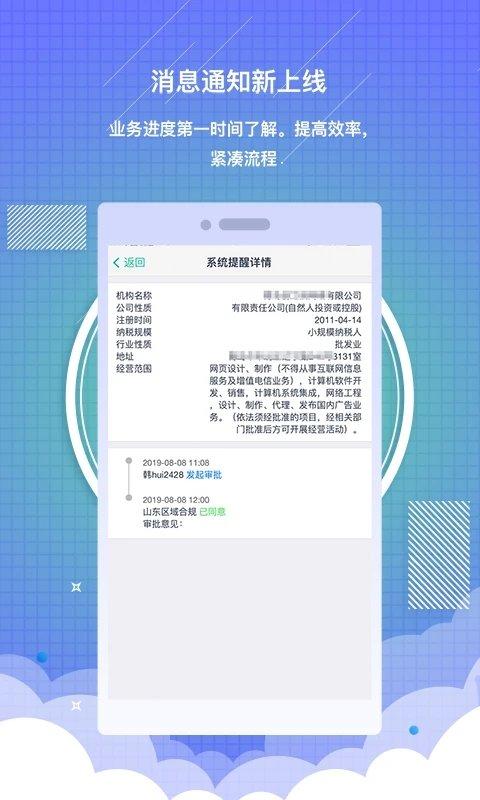 药销通私有版下载,营销app,管理app,药销通