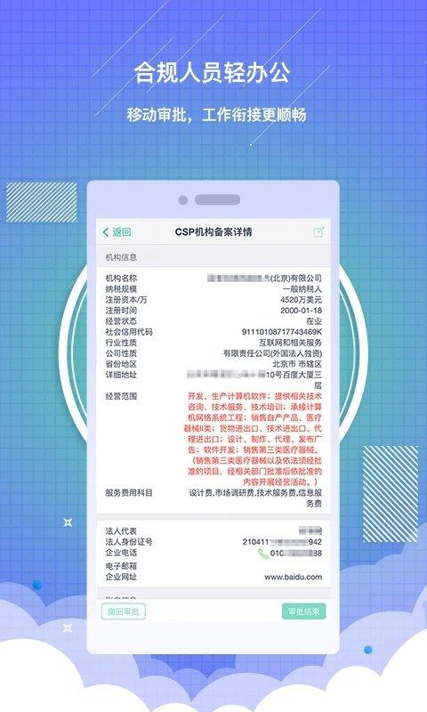药销通私有版下载,营销app,管理app,药销通