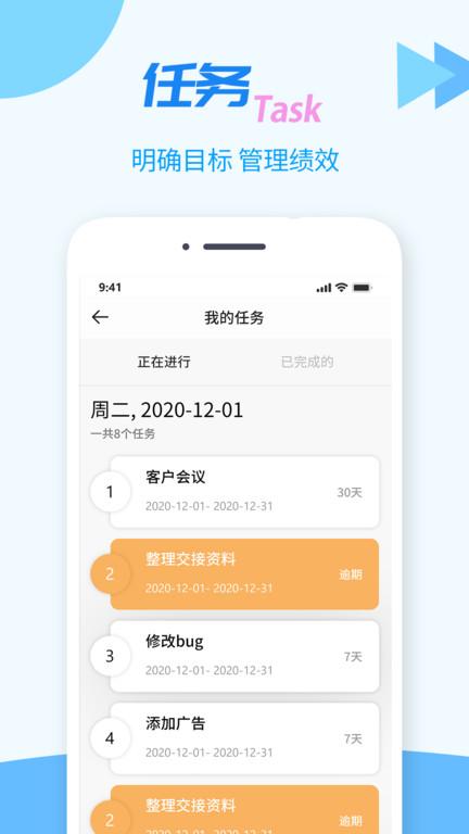 tt任务管理器企业版下载,tt任务管理器,管理app,工具app