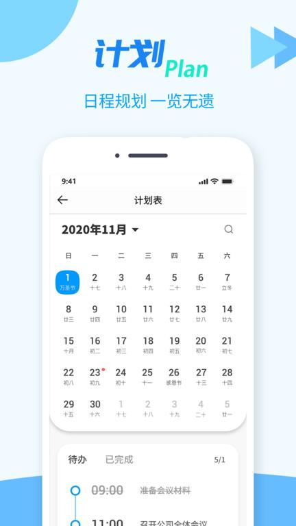 tt任务管理器企业版下载,tt任务管理器,管理app,工具app