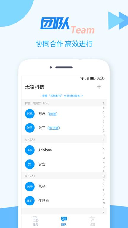 tt任务管理器企业版下载,tt任务管理器,管理app,工具app