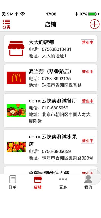 云快卖商家官方版下载,云快卖商家,商家管理app,经营管理app
