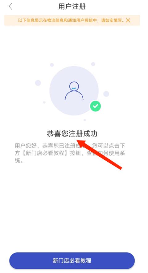 兔喜快递超市软件最新版本(兔喜生活)下载,快递超市,快递app