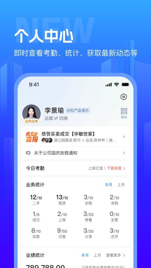 谷粒云办公手机版下载,谷粒云办公,云办公app,企业app