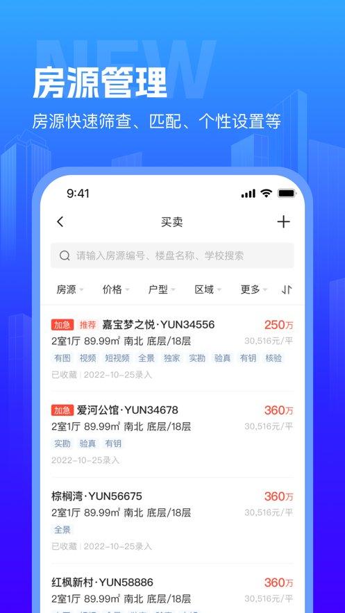 谷粒云办公手机版下载,谷粒云办公,云办公app,企业app