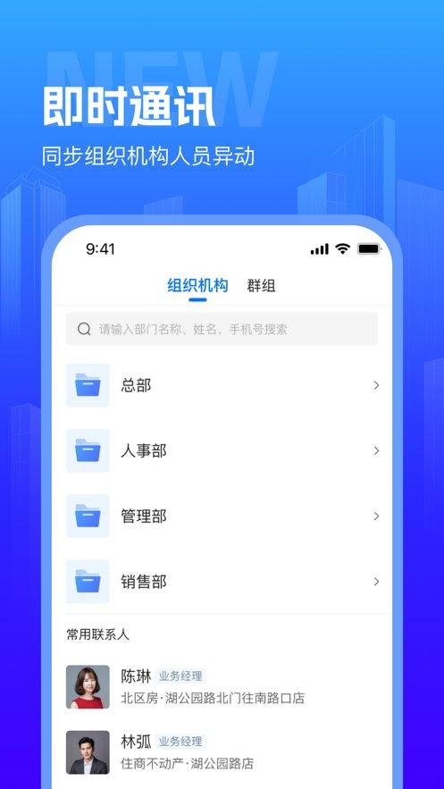 谷粒云办公手机版下载,谷粒云办公,云办公app,企业app